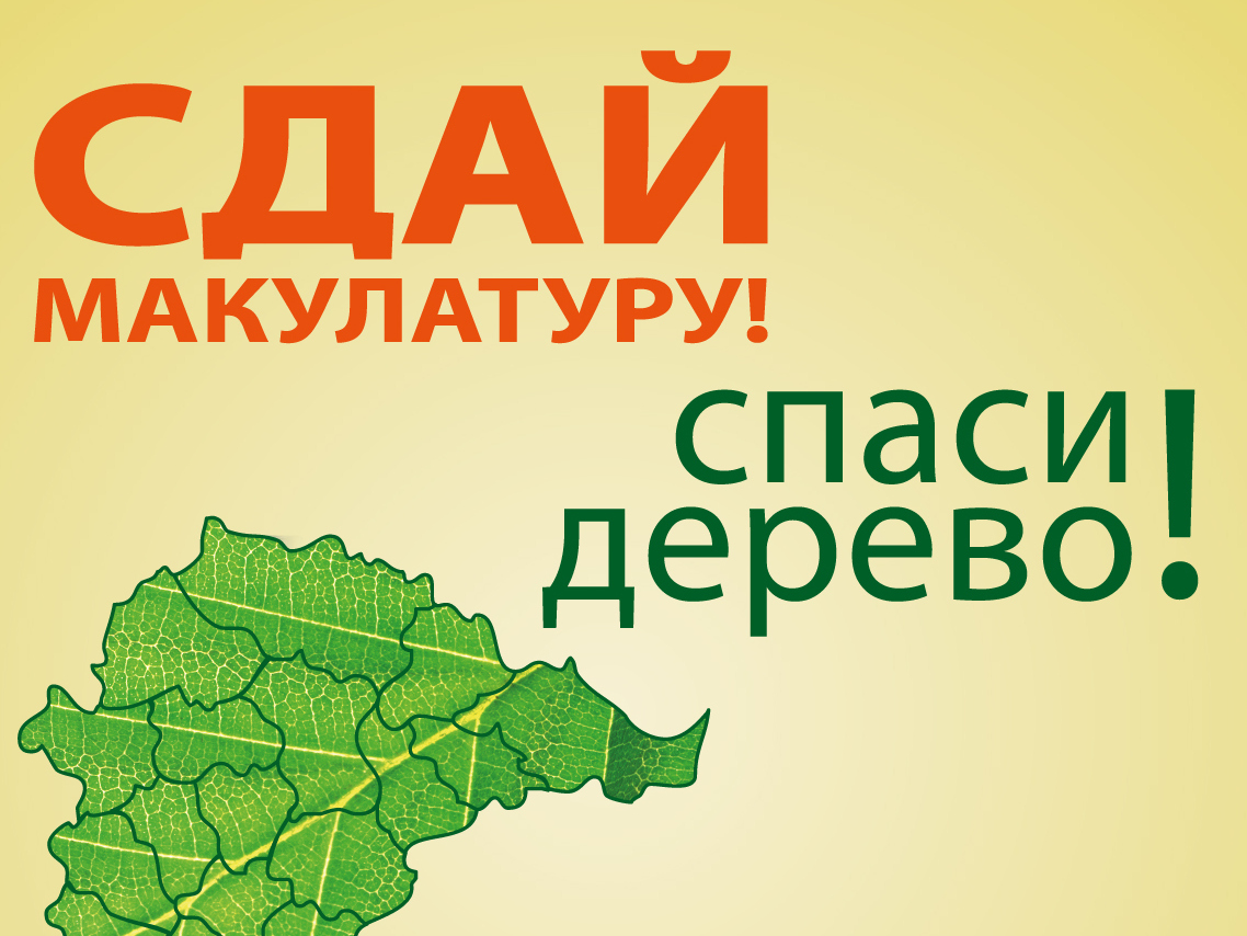 2015marafon spasi derevo