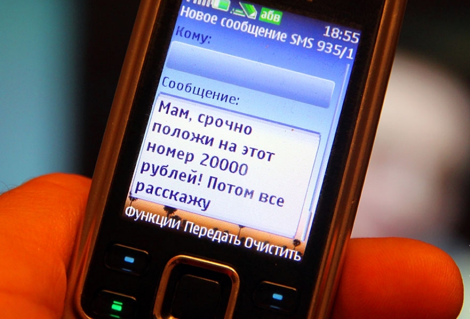 SMS
