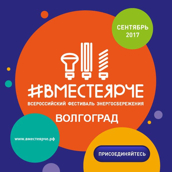 vmesteyarcheVLG