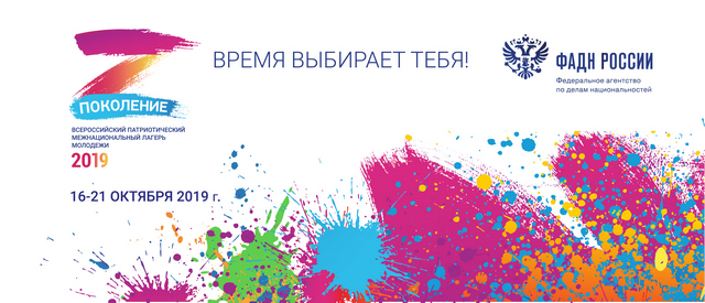 Banner pokolenie 19