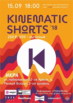 Kinematik