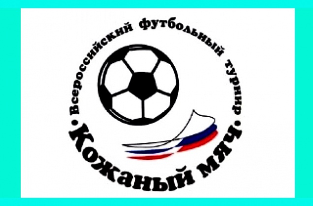 Kozhanyy myach 2019