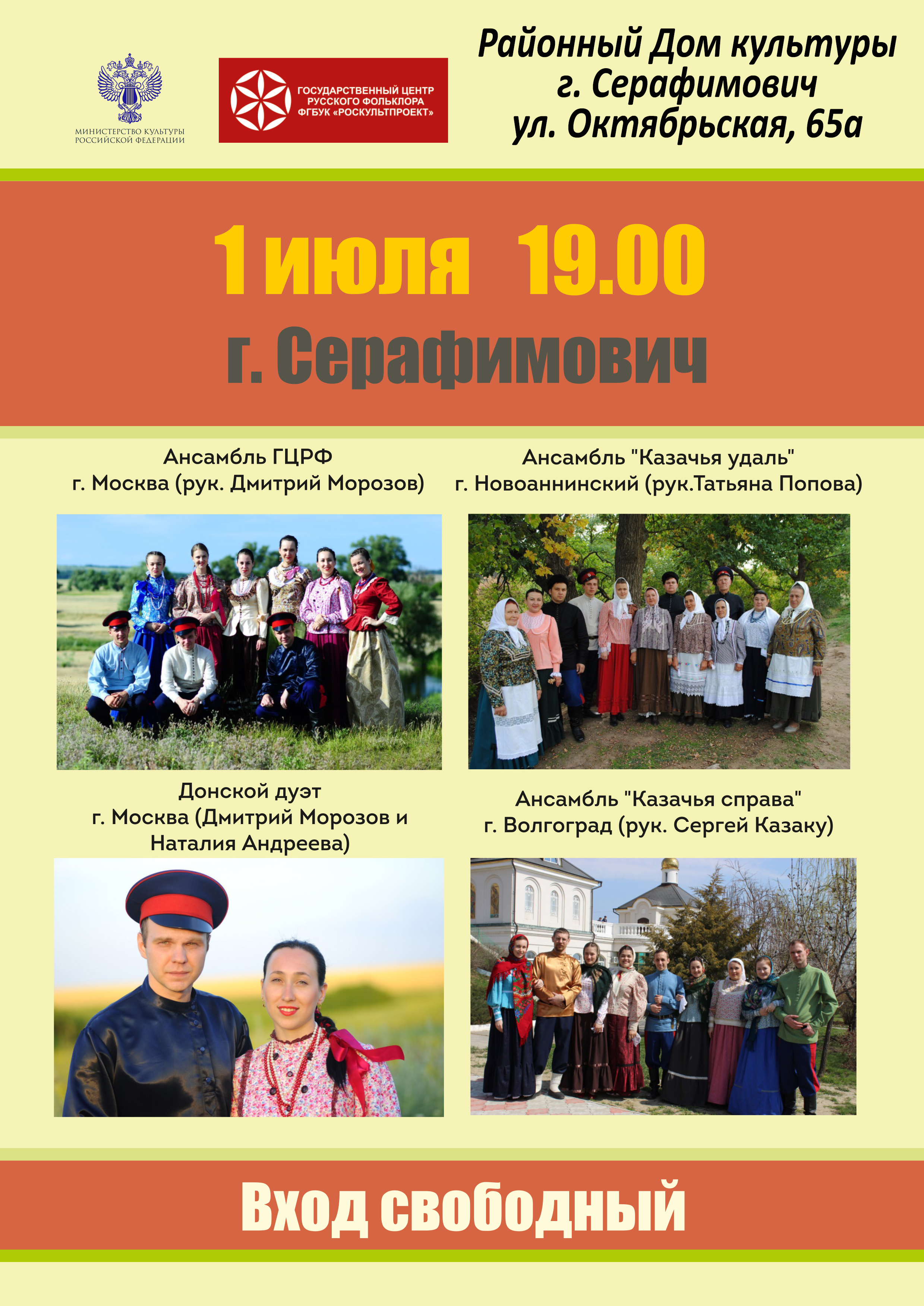 Seraf Folk