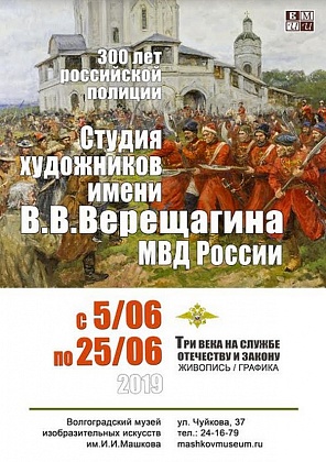 VMII MVD