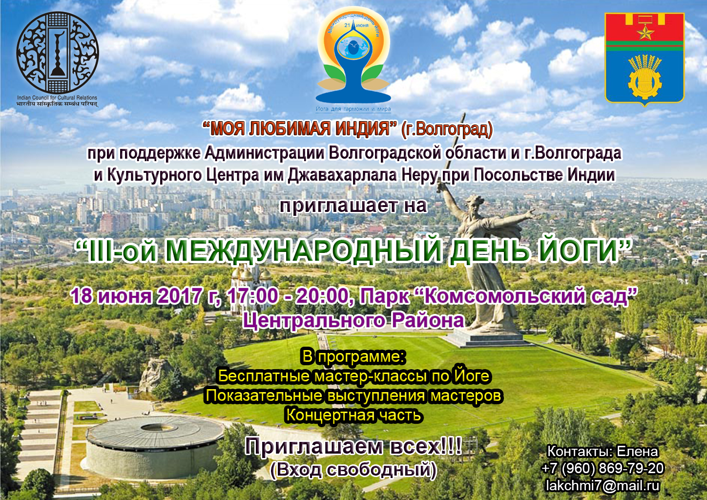 Volgograd IDY poster01