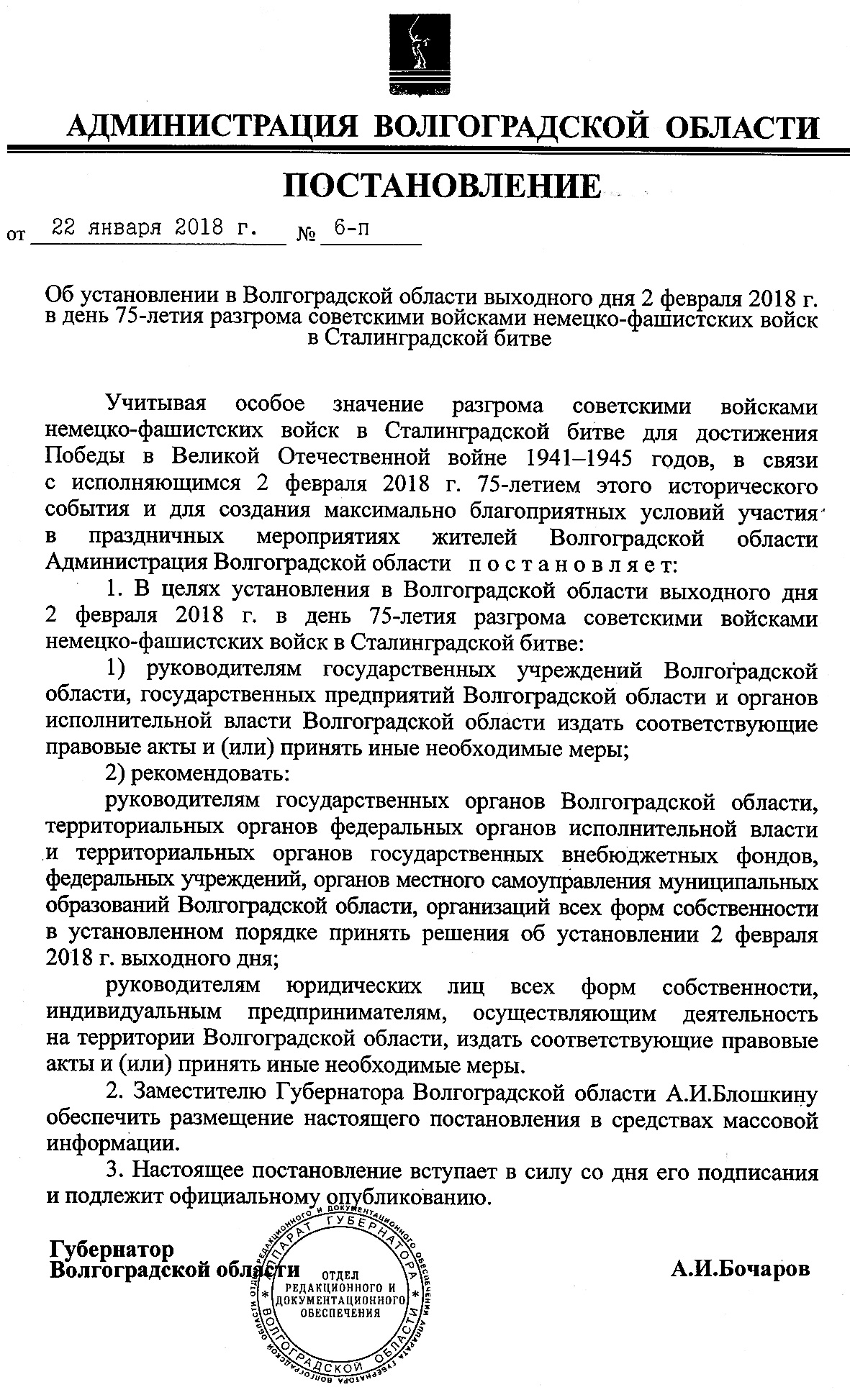 Vyhodnoy
