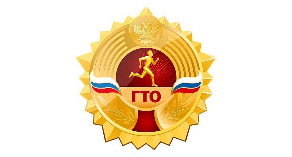 gto znak