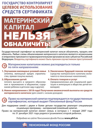 listovka msk