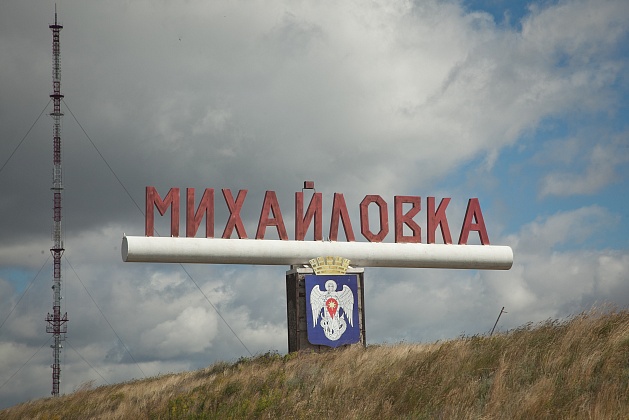 mikhaylovka
