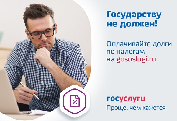 plakat gosuslugi
