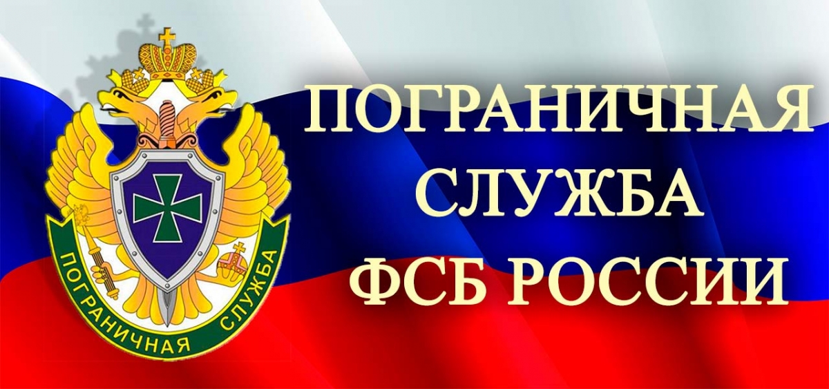 pogran rf