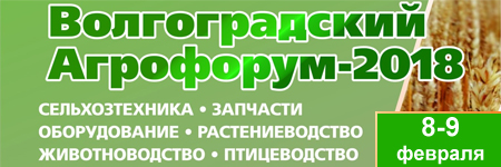 volgogradskiy agroforum banner